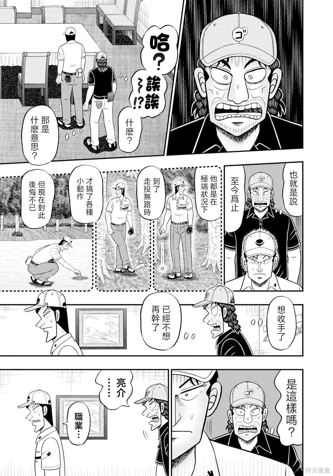 第136话 第15页