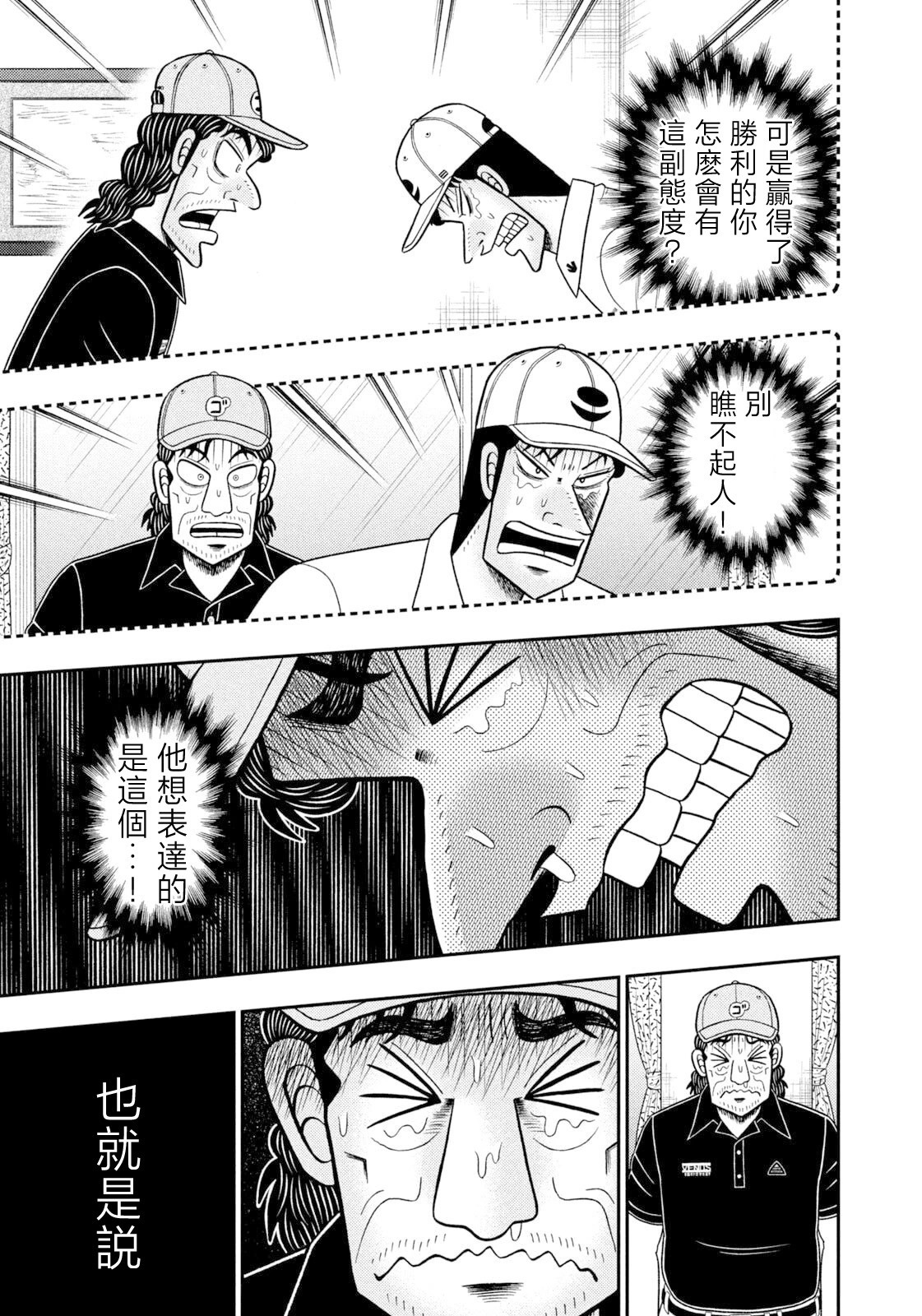 第137话 第13页