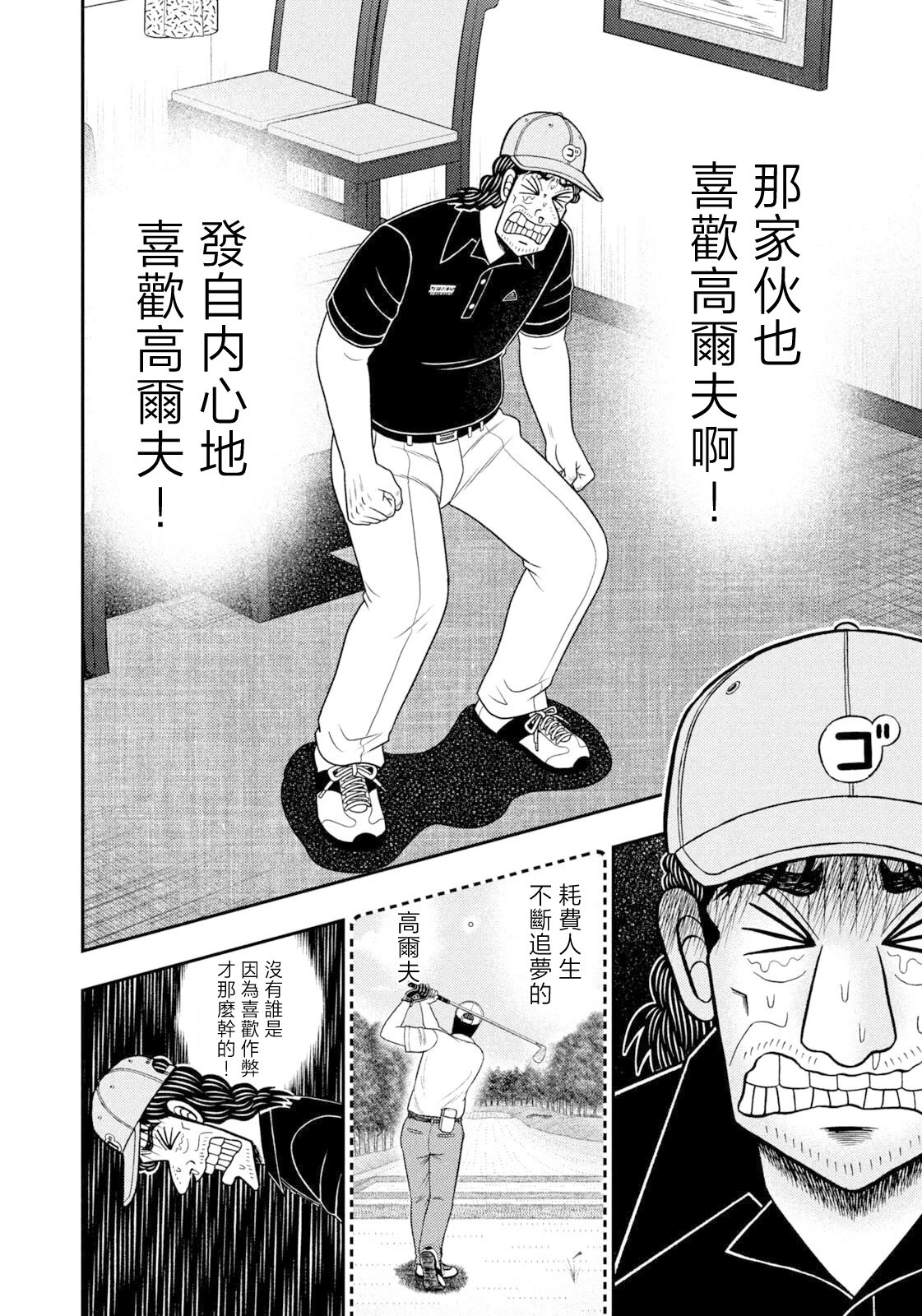 第137话 第14页