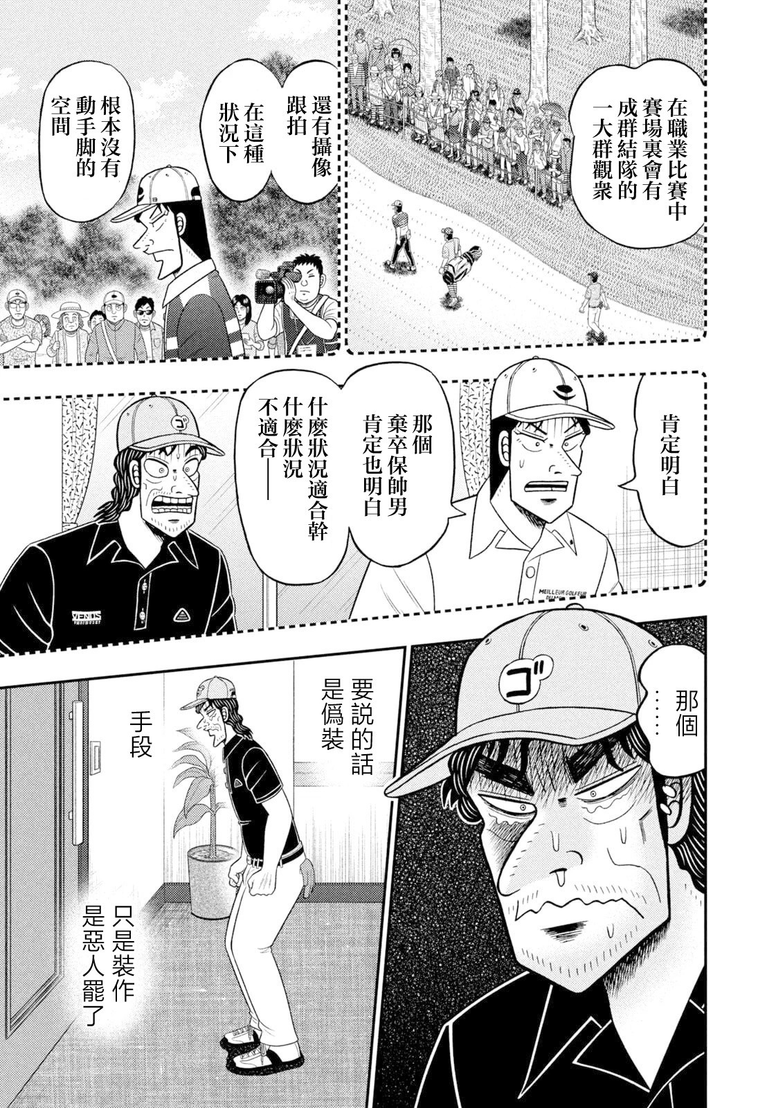 第137话 第15页