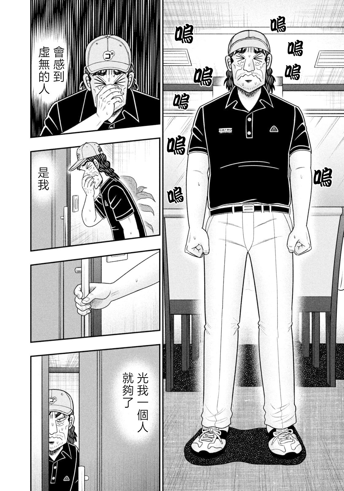 第137话 第18页