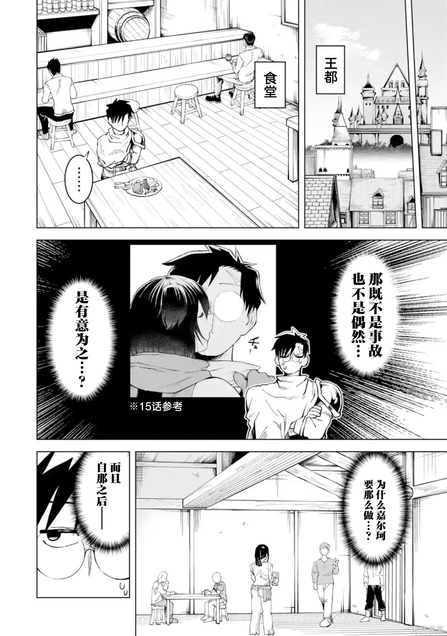 第17话 第2页