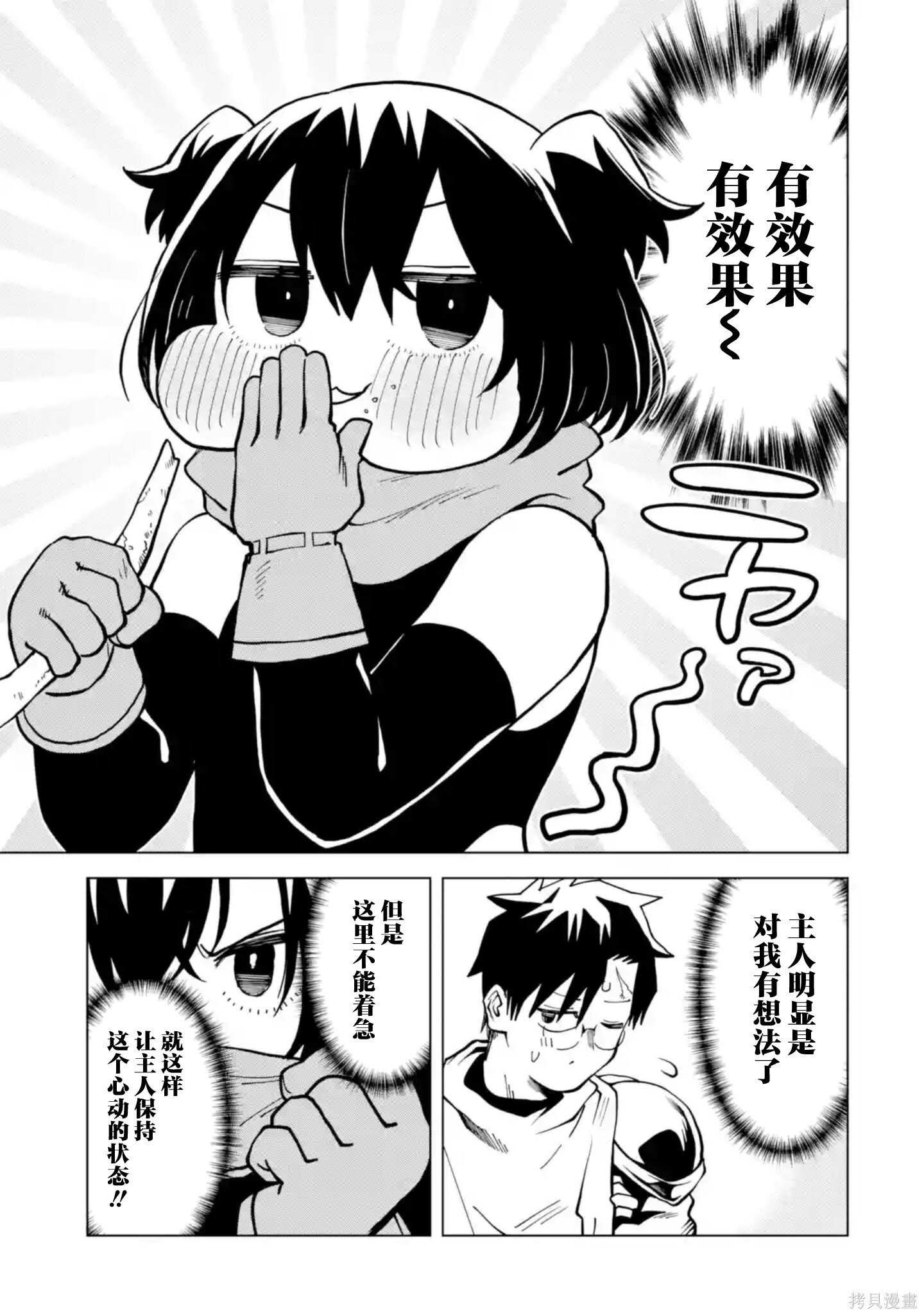 第17话 第5页