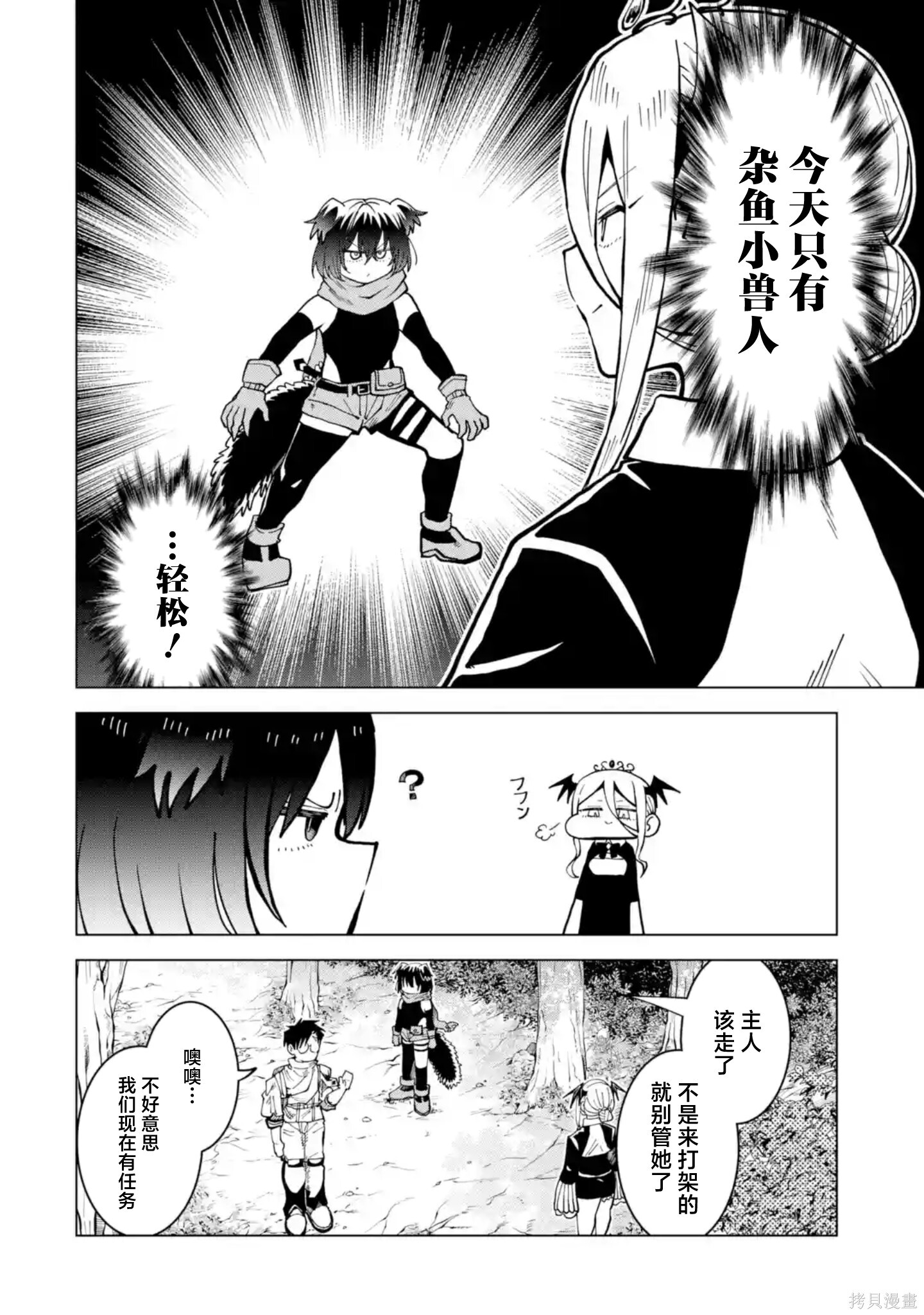 第17话 第10页