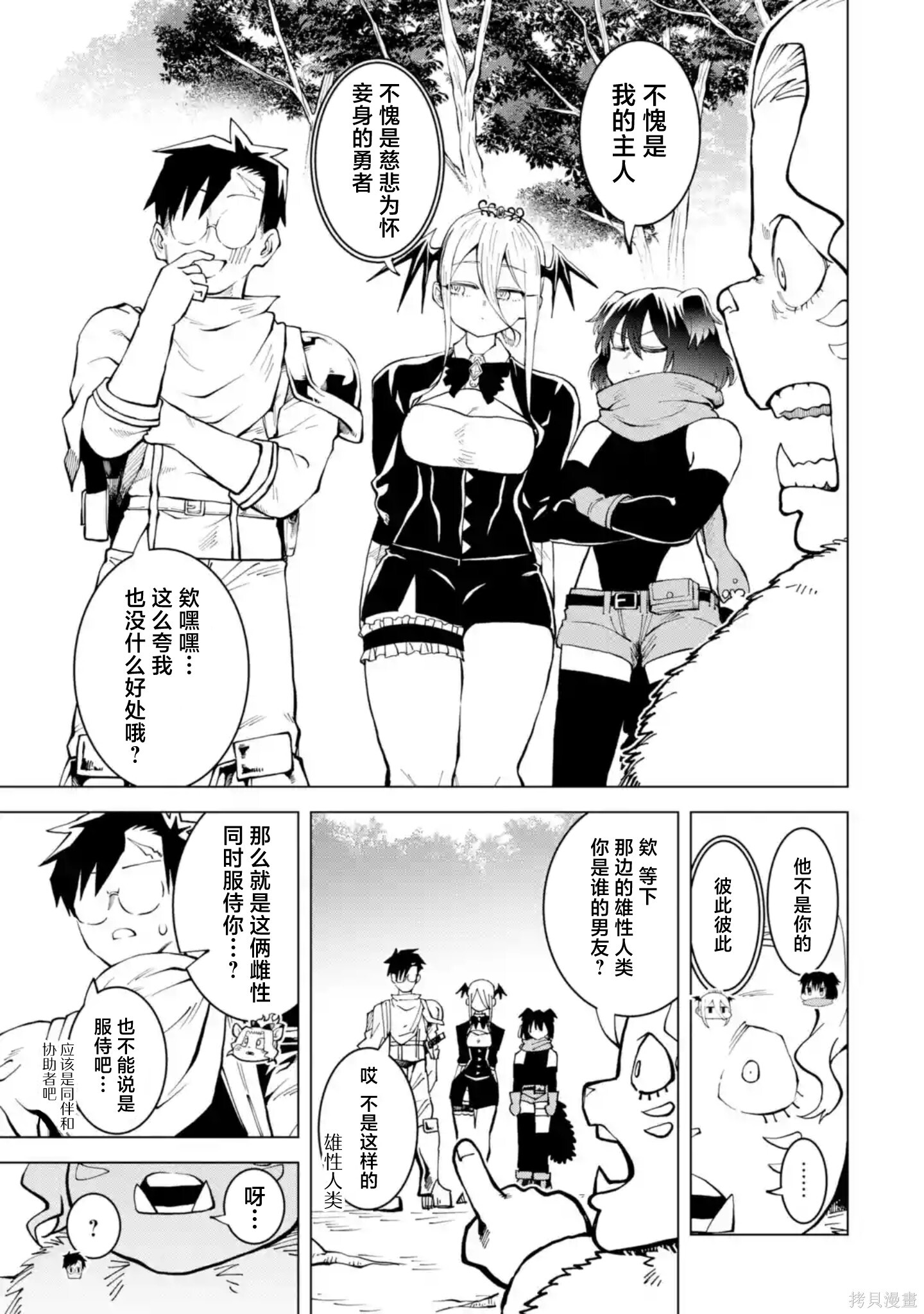 第17话 第17页