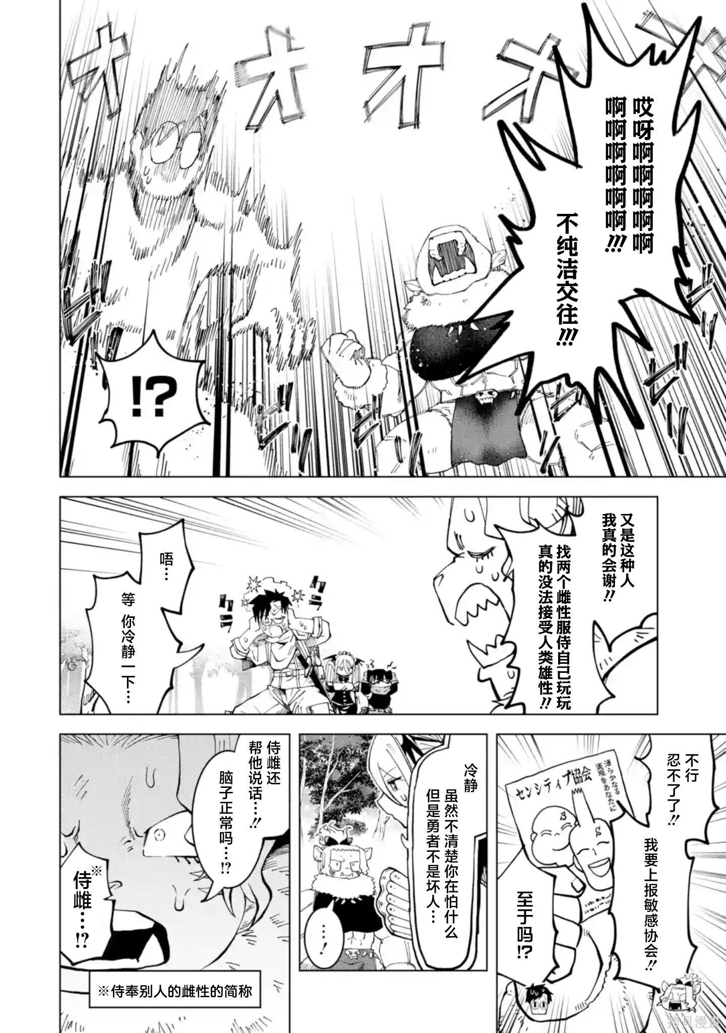 第17话 第18页