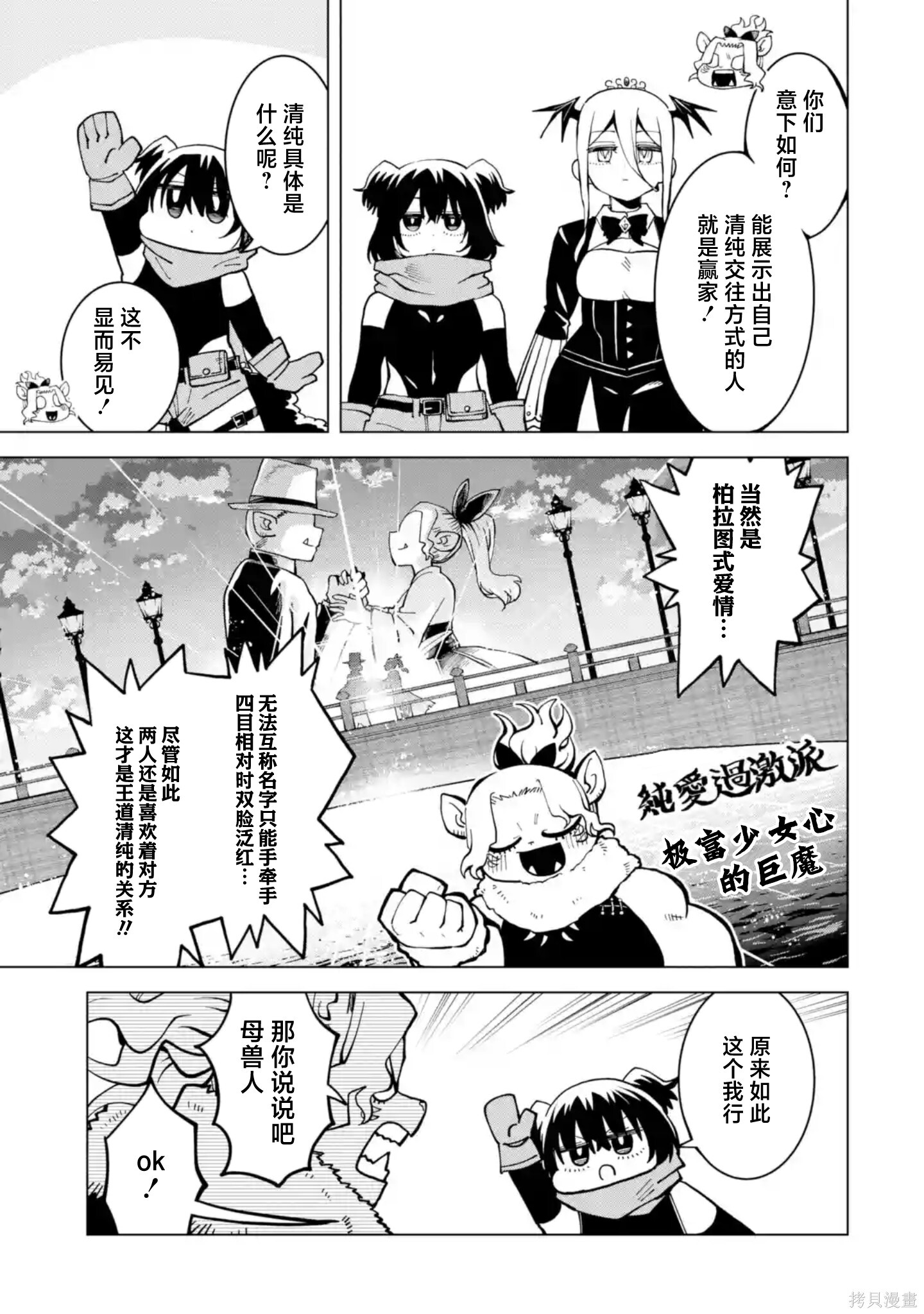 第17话 第23页