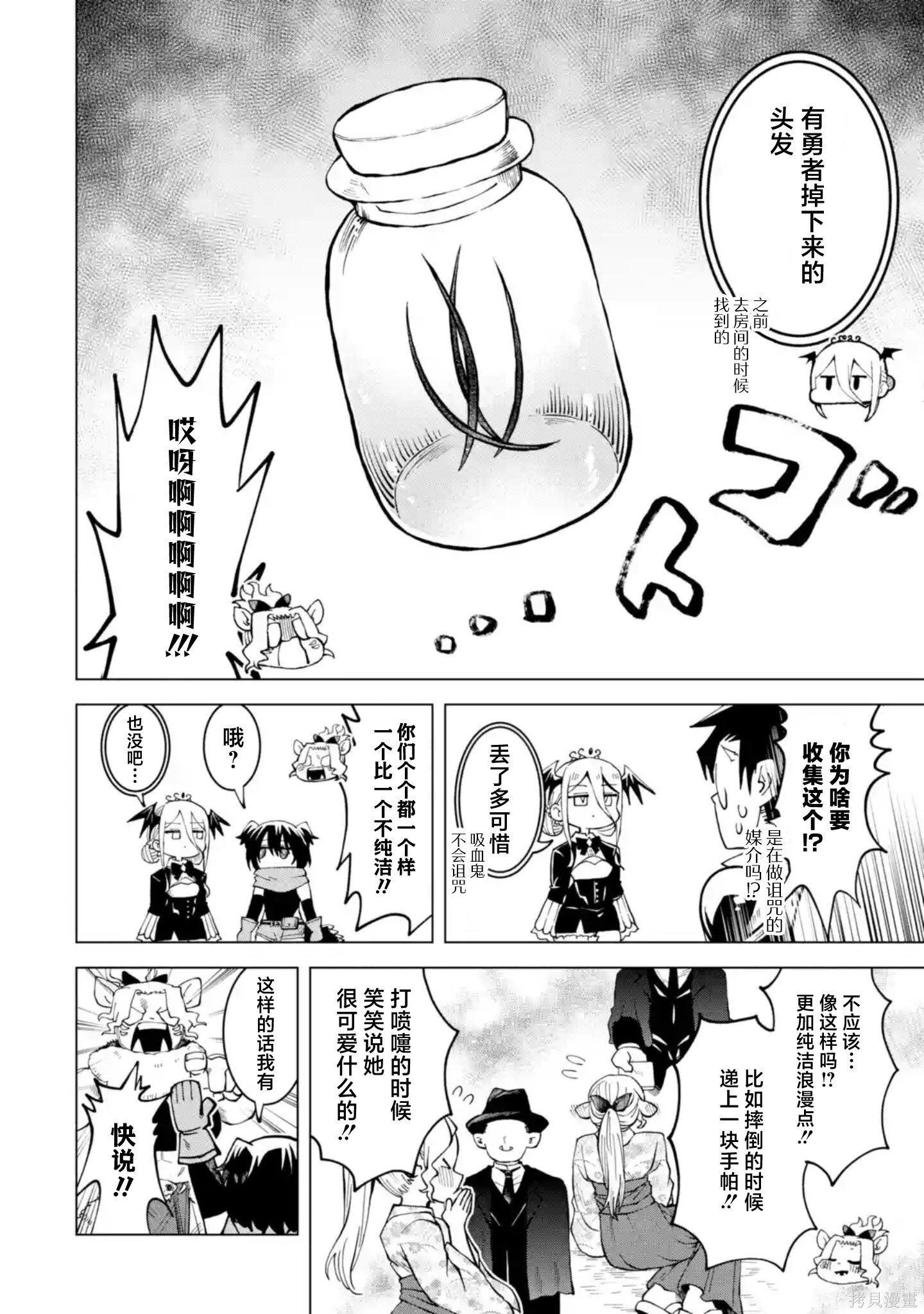 第17话 第26页
