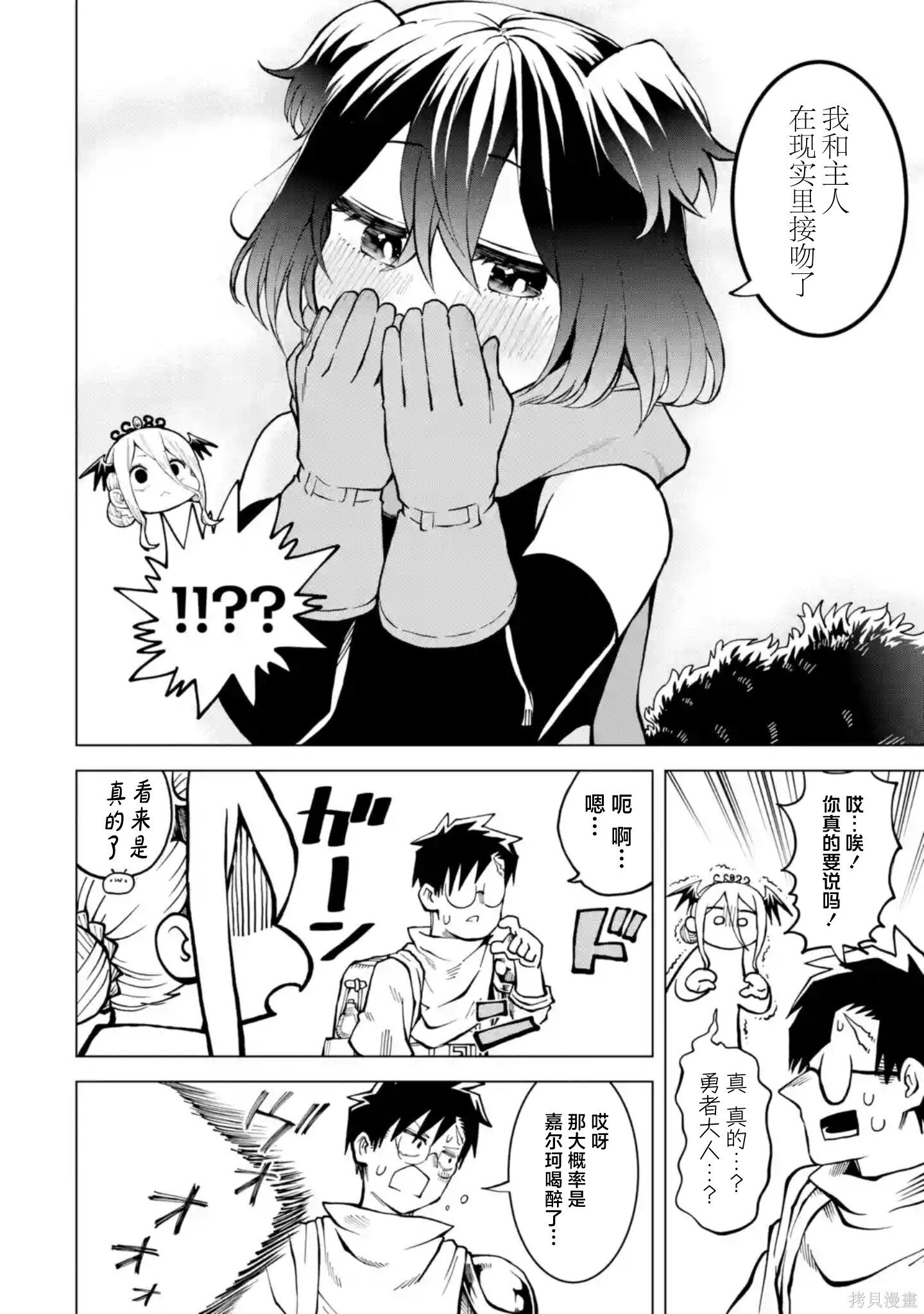 第17话 第32页