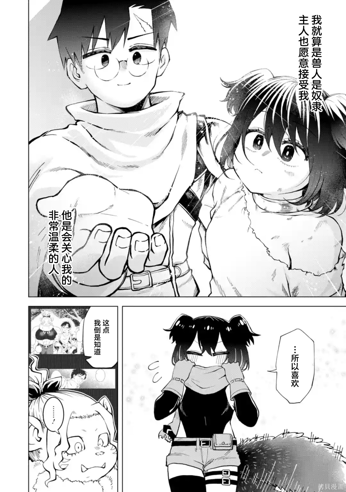 第17话 第36页