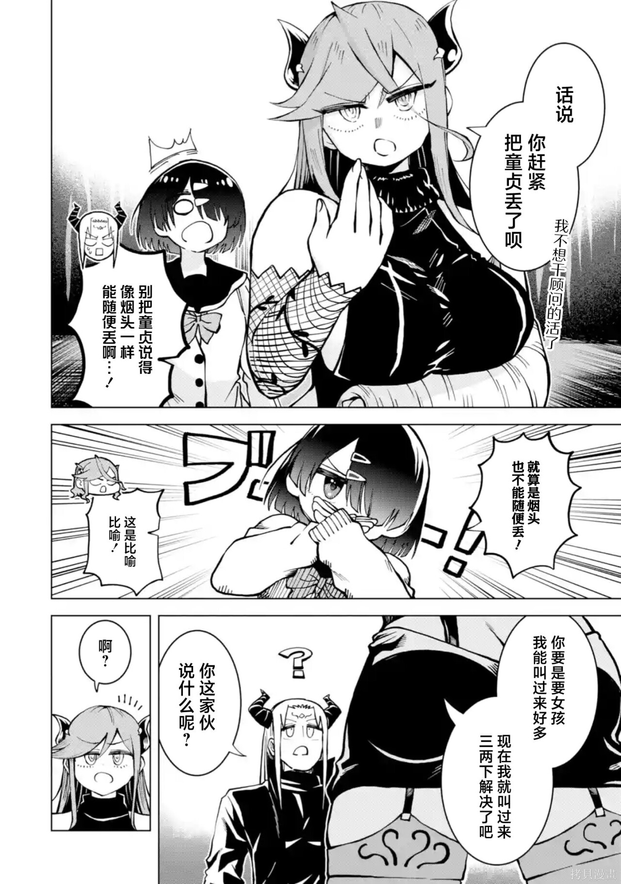 第18话 第4页
