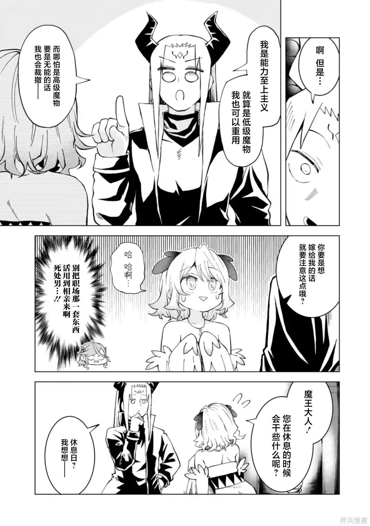 第18话 第21页