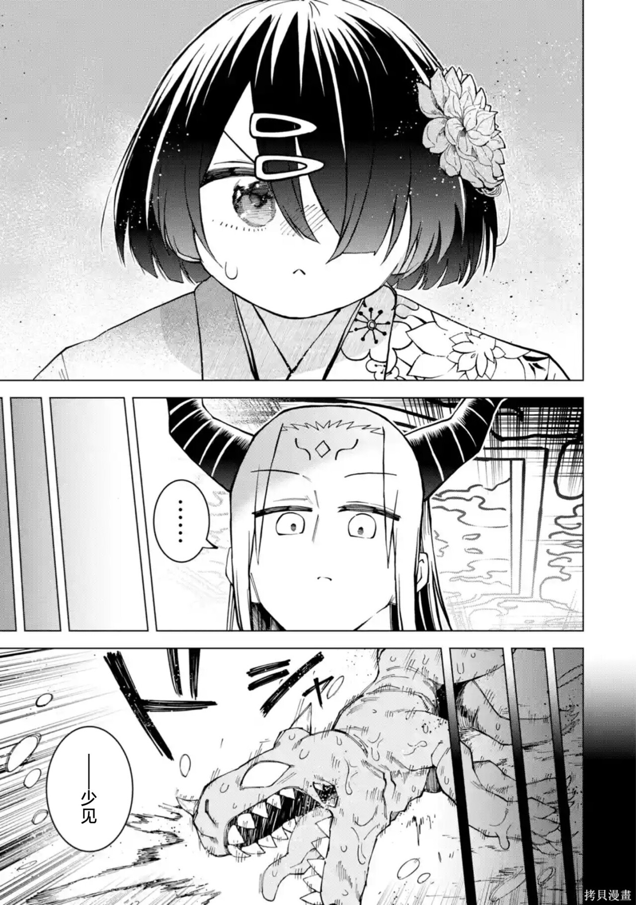 第18话 第29页