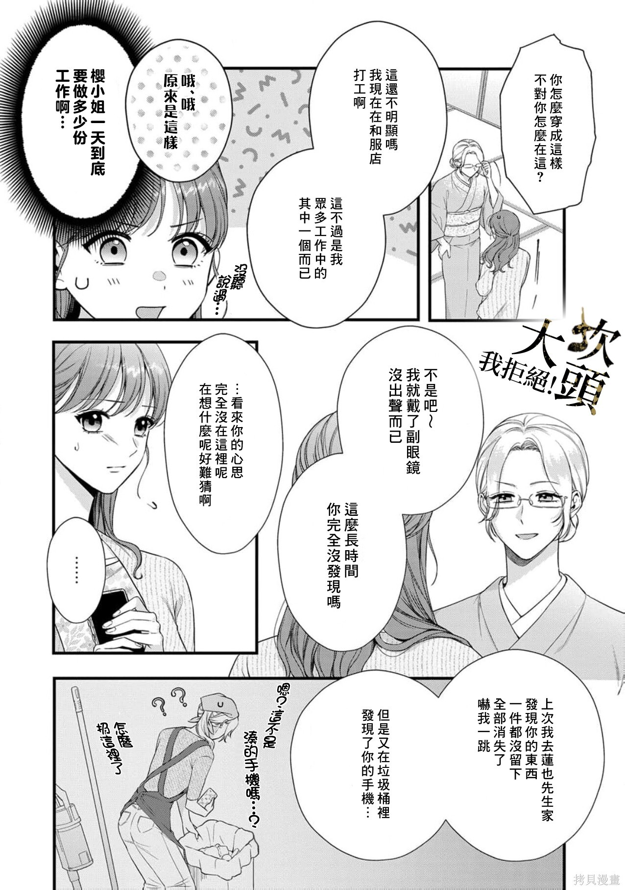 第13话 第4页