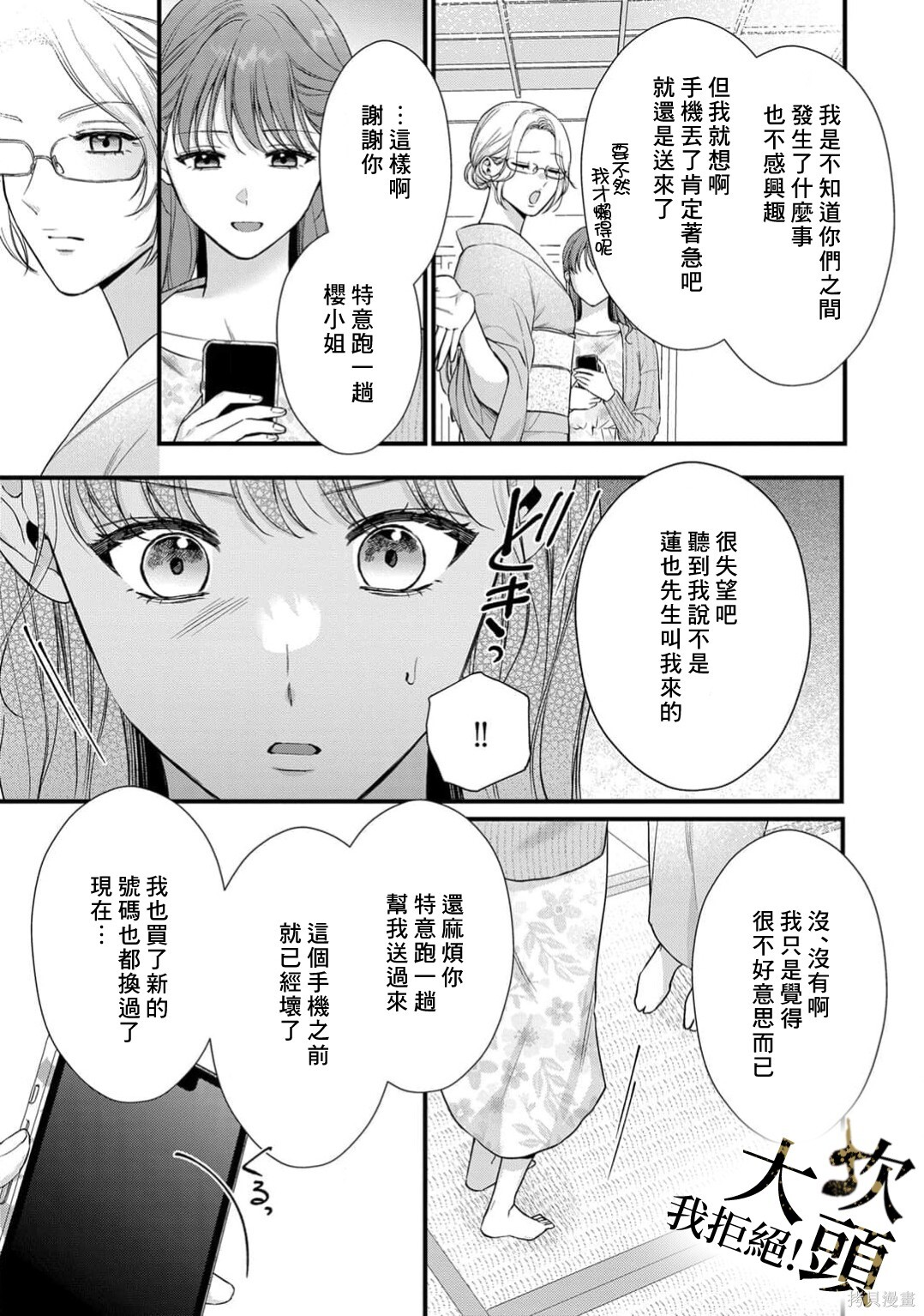 第13话 第5页