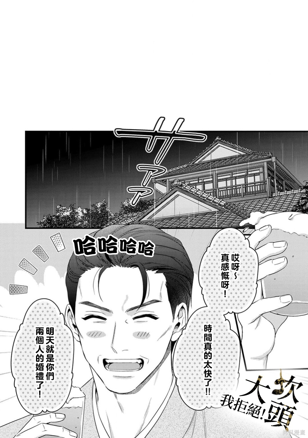 第13话 第12页