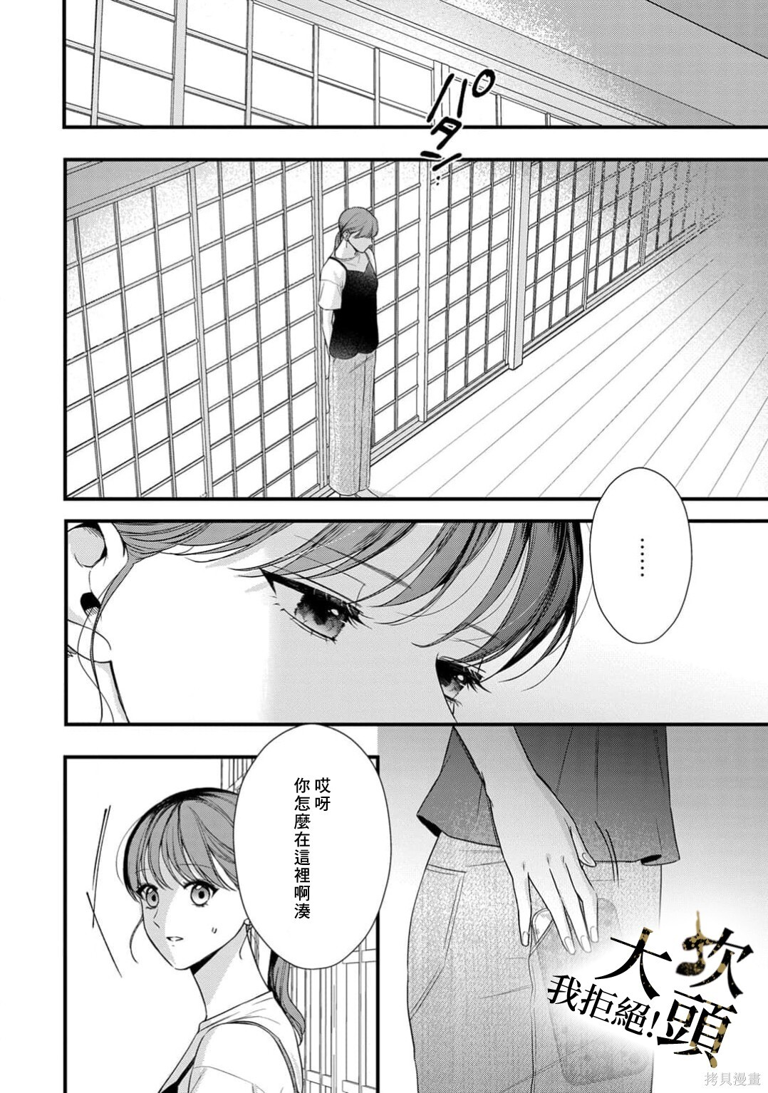 第13话 第14页