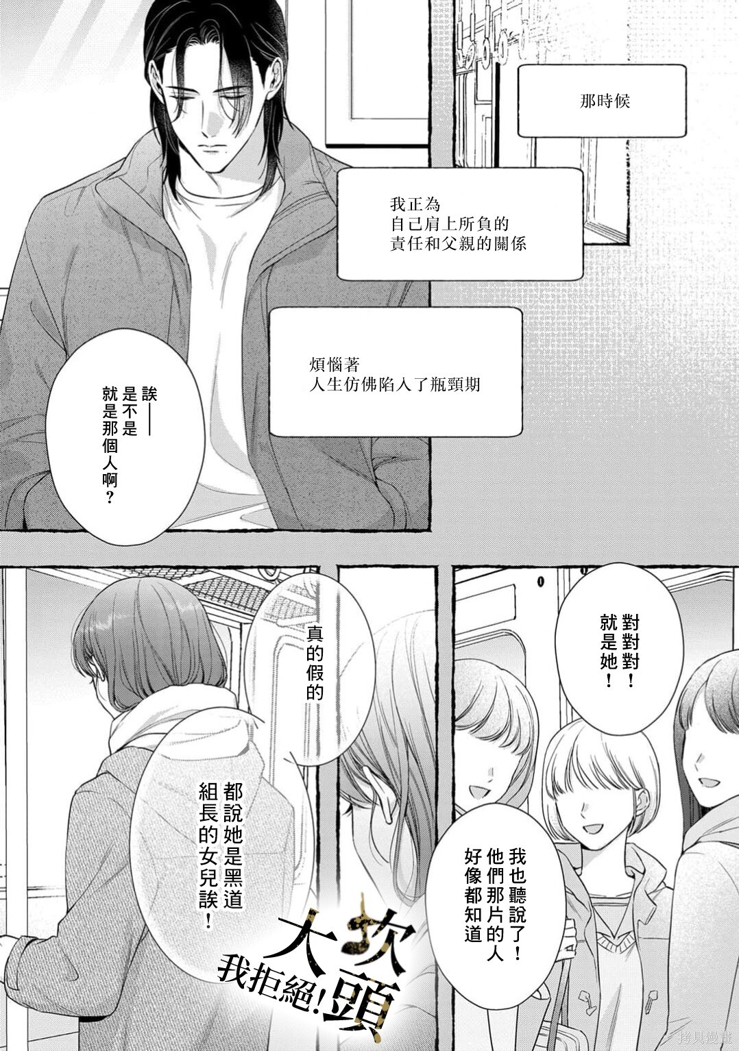 第13话 第23页