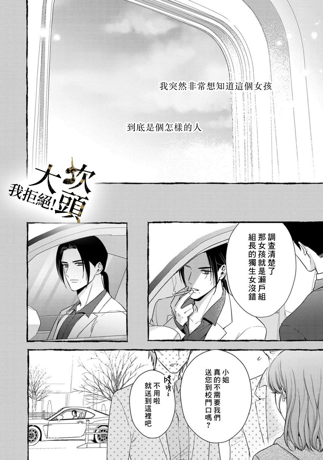 第13话 第28页
