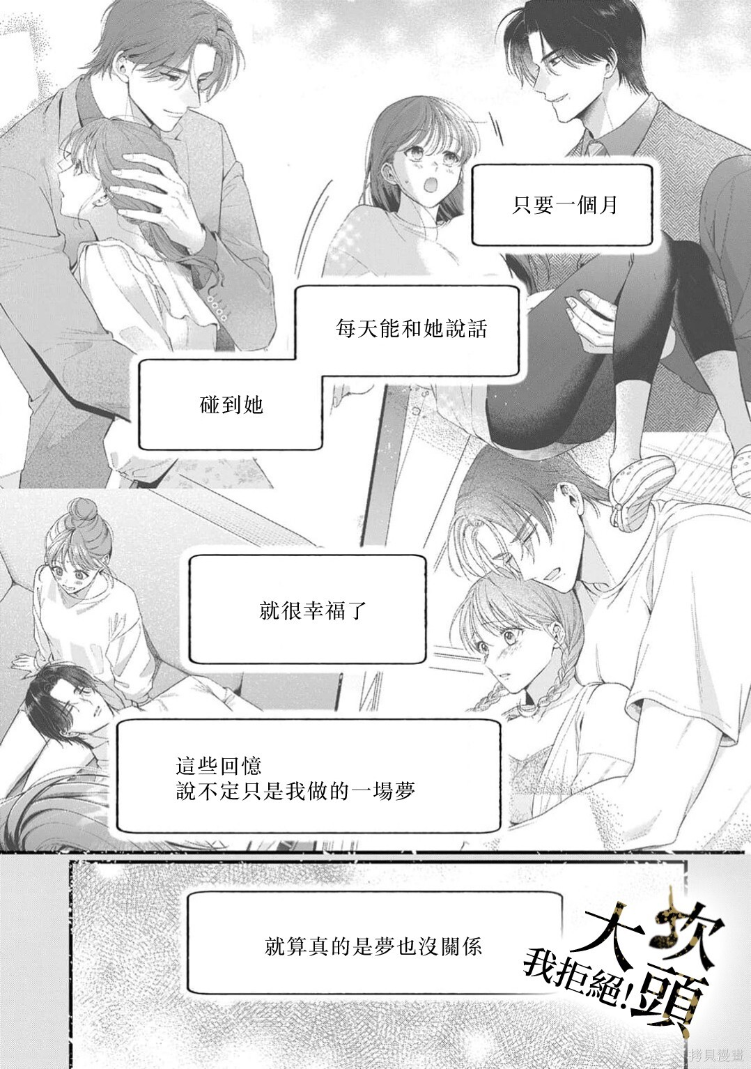 第13话 第35页