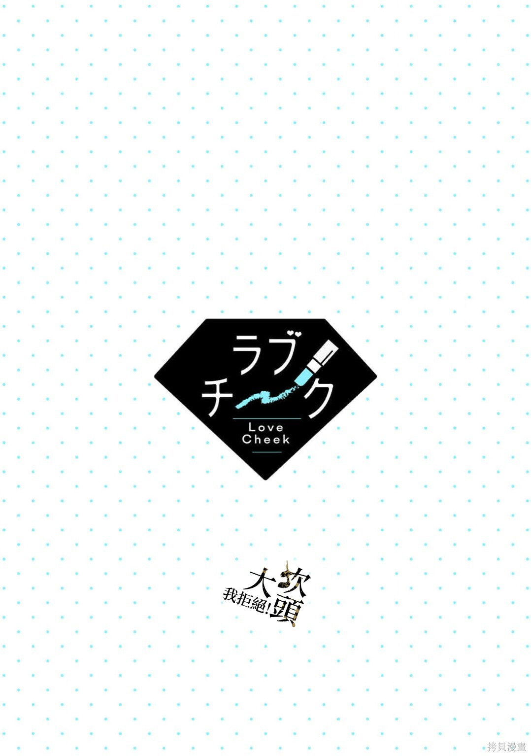 第14话 第2页