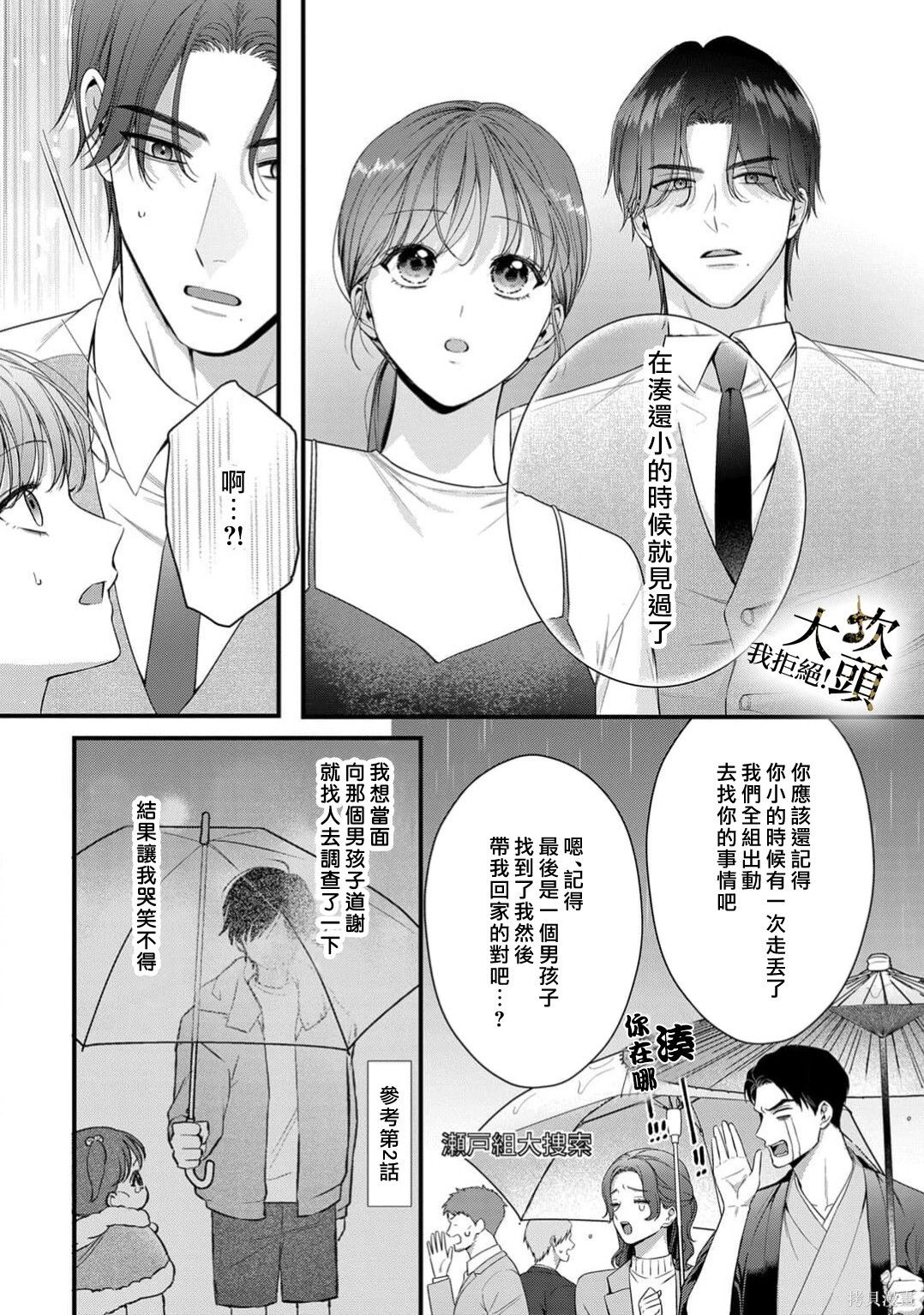 第14话 第16页