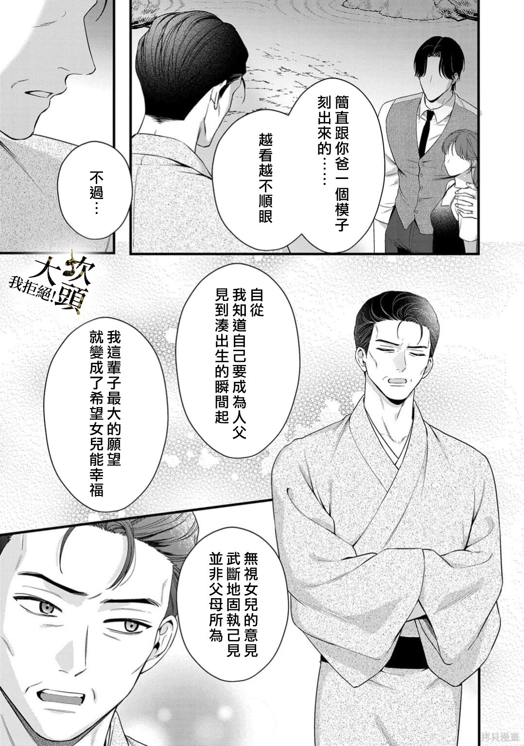第14话 第21页