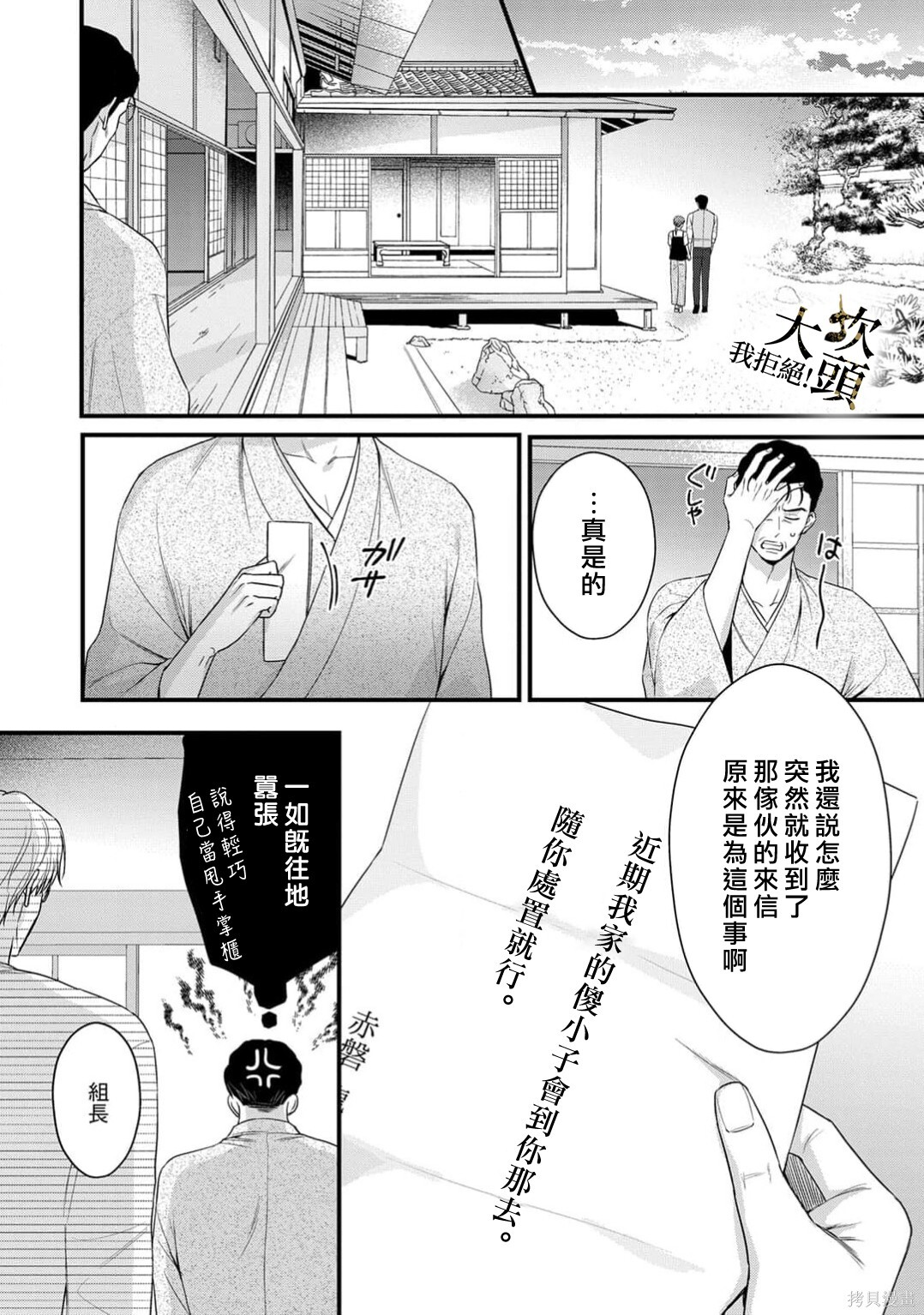 第14话 第24页