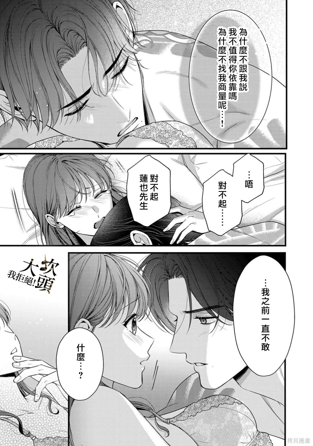 第14话 第33页