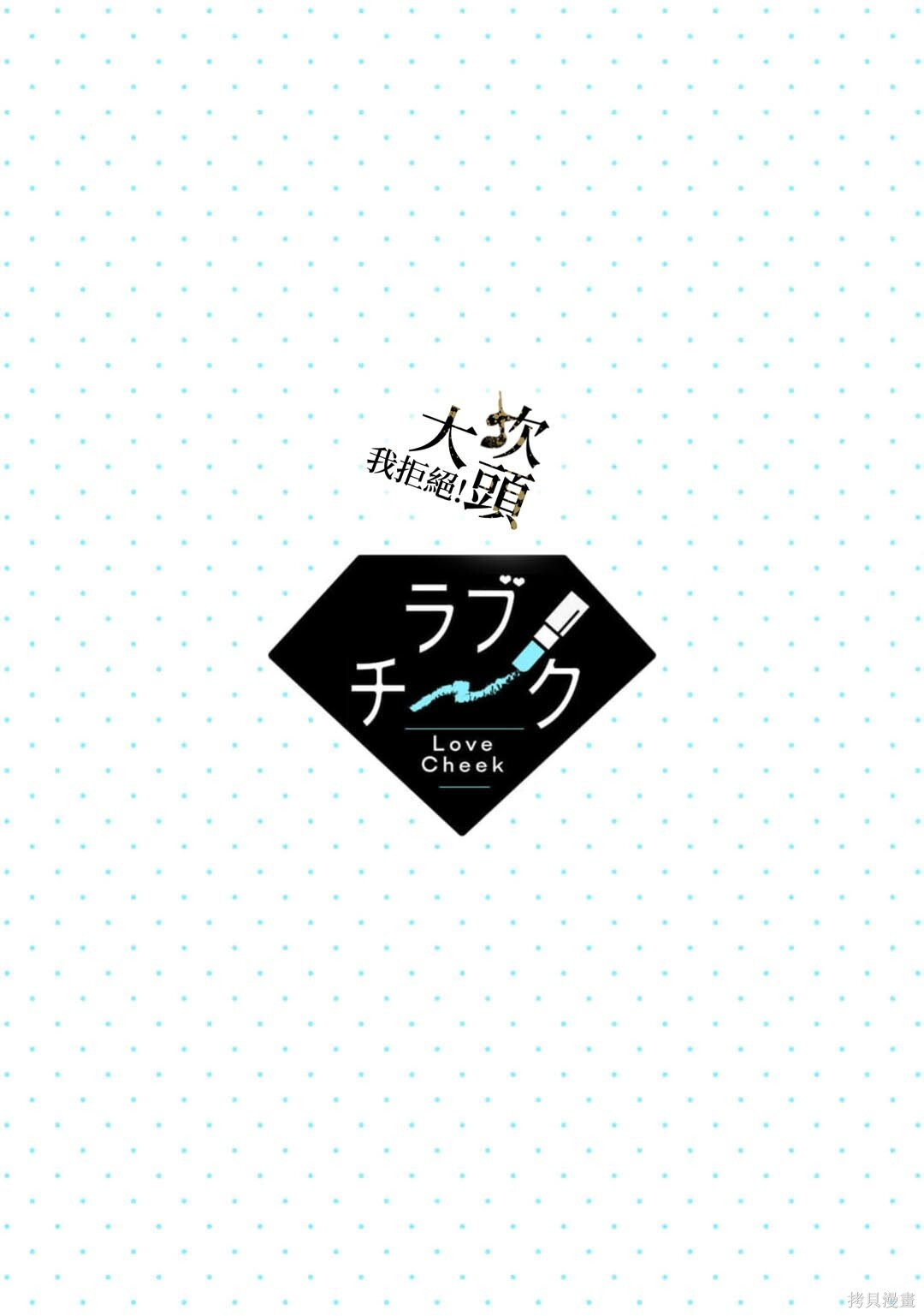 第15话 第2页