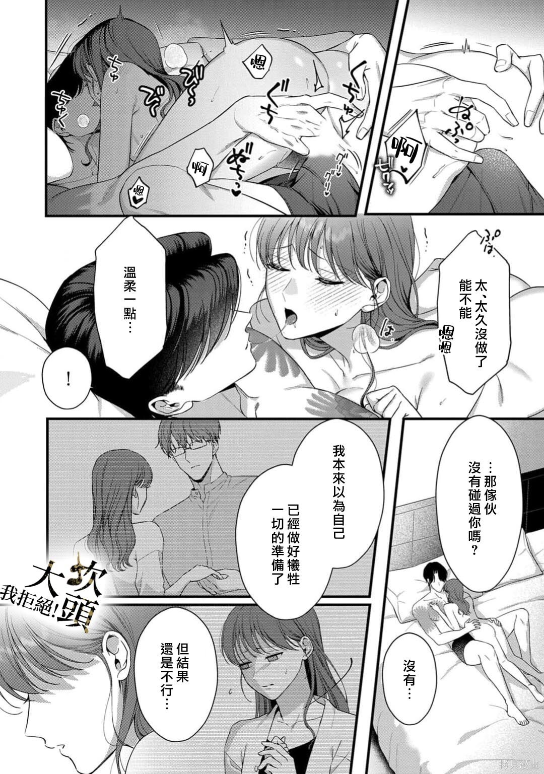 第15话 第6页