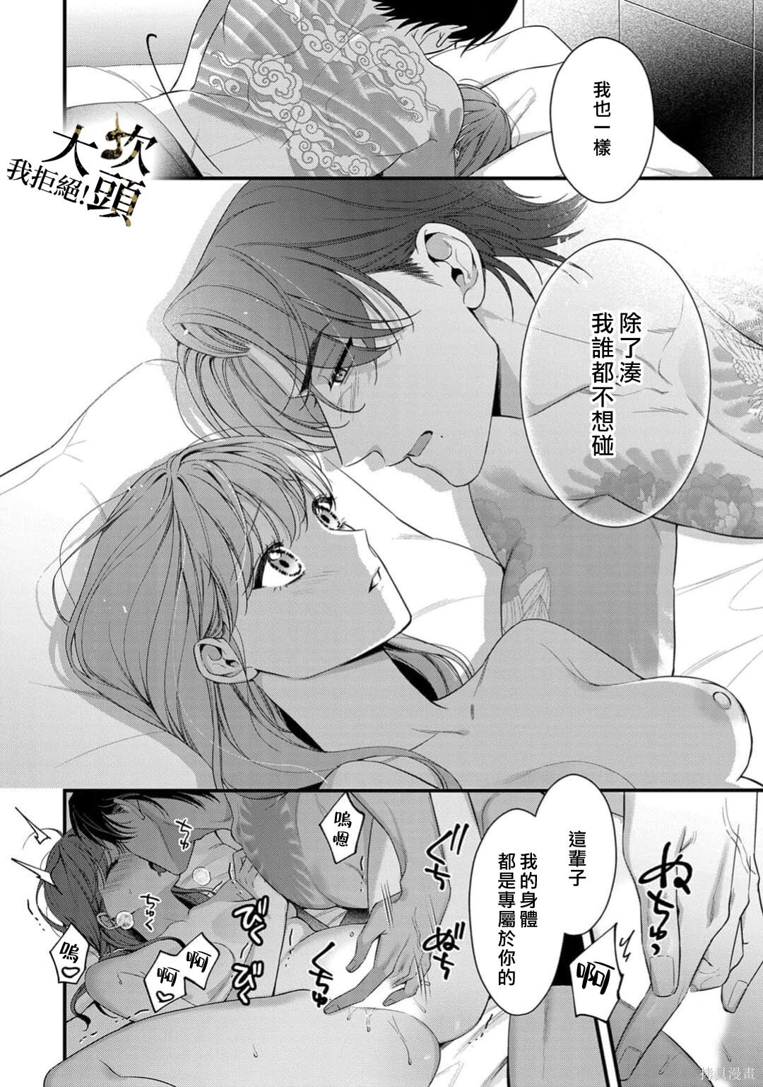第15话 第8页