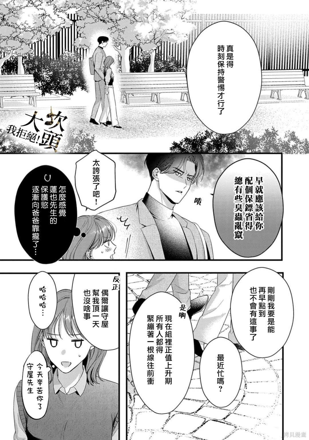 第15话 第25页