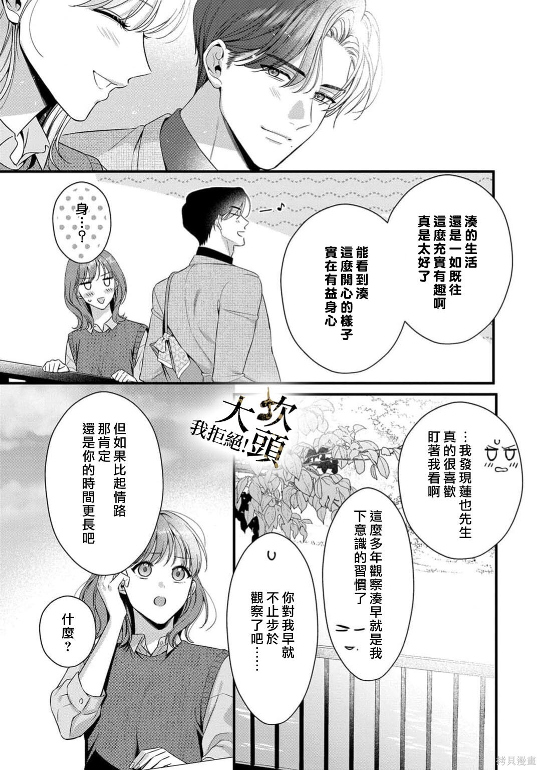 第15话 第27页