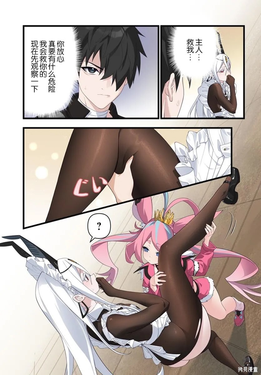 第24.1话 第5页