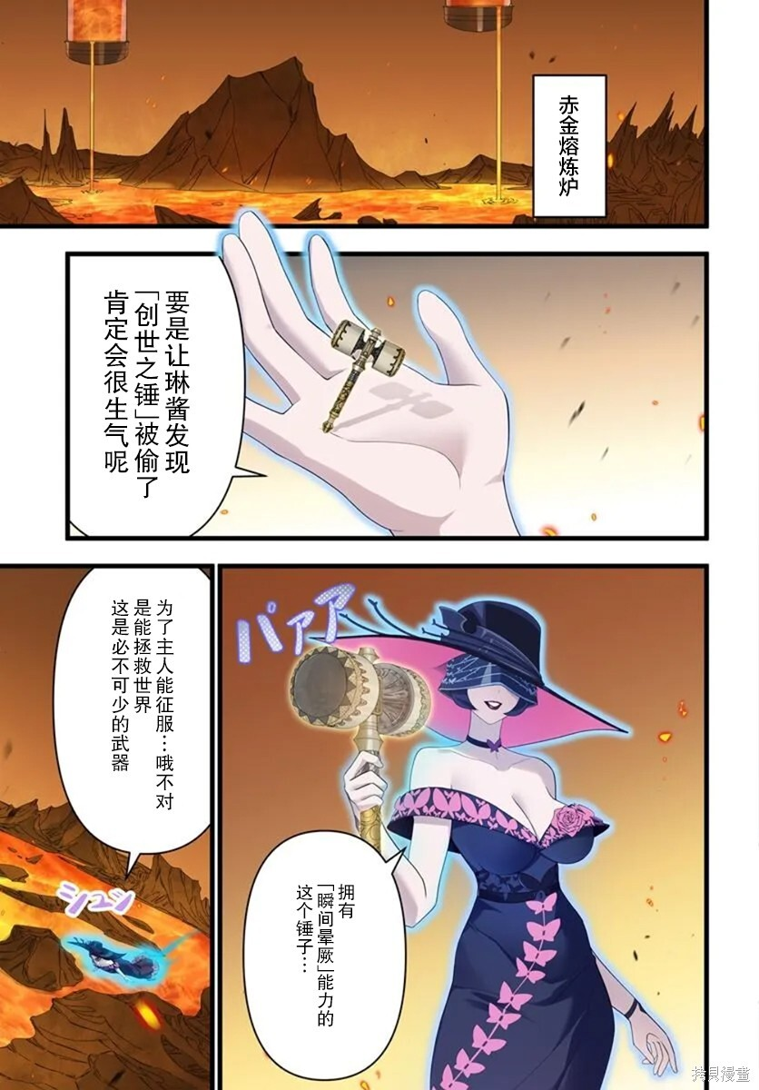 第24.1话 第7页