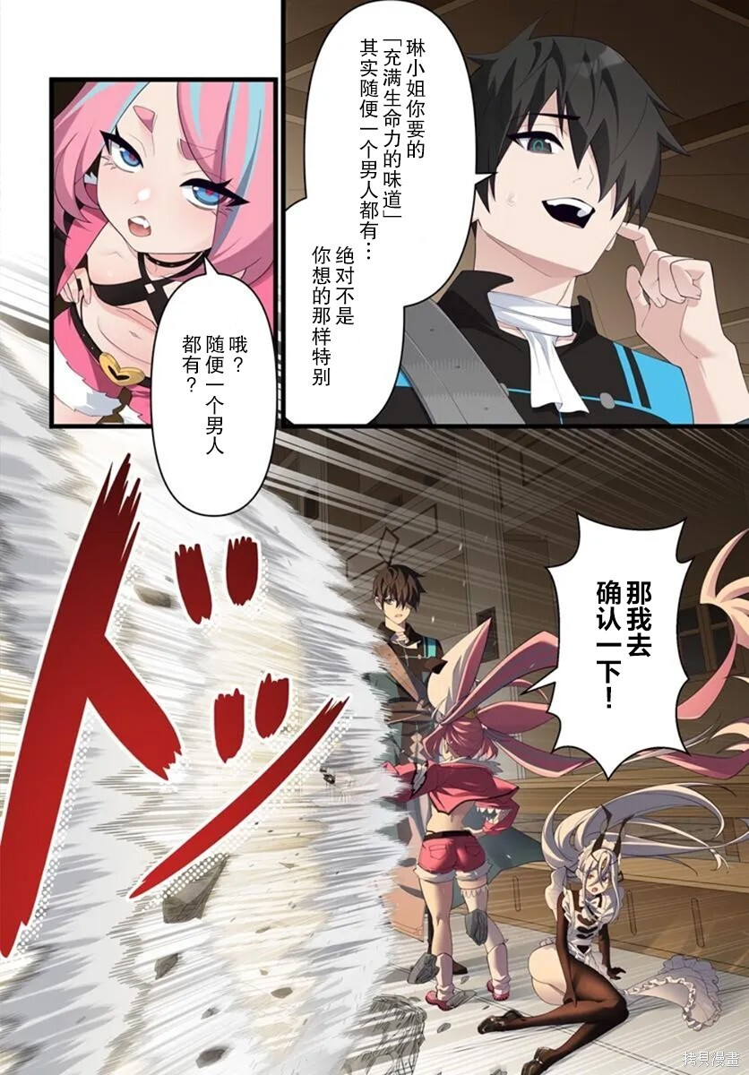 第24.1话 第10页