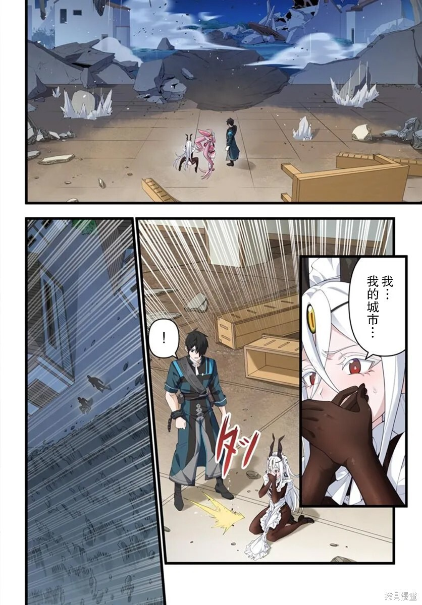 第24.1话 第12页