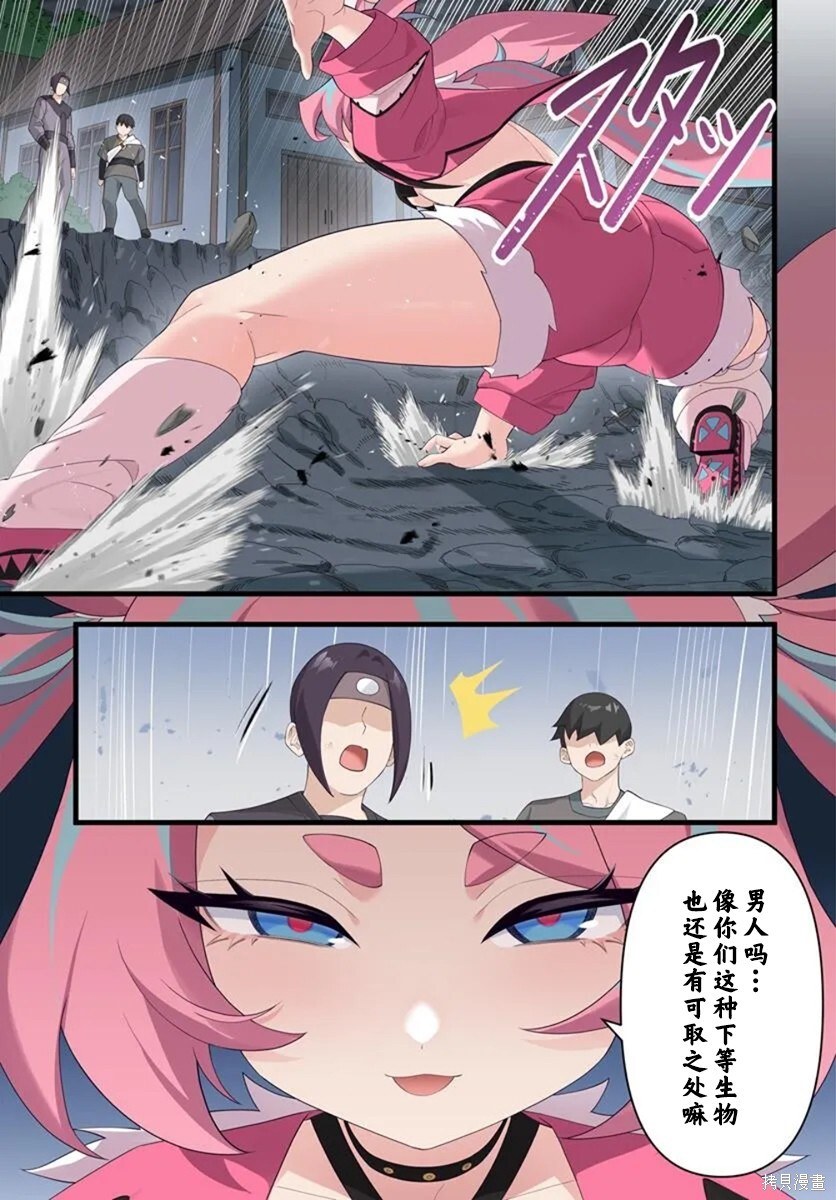 第24.1话 第13页
