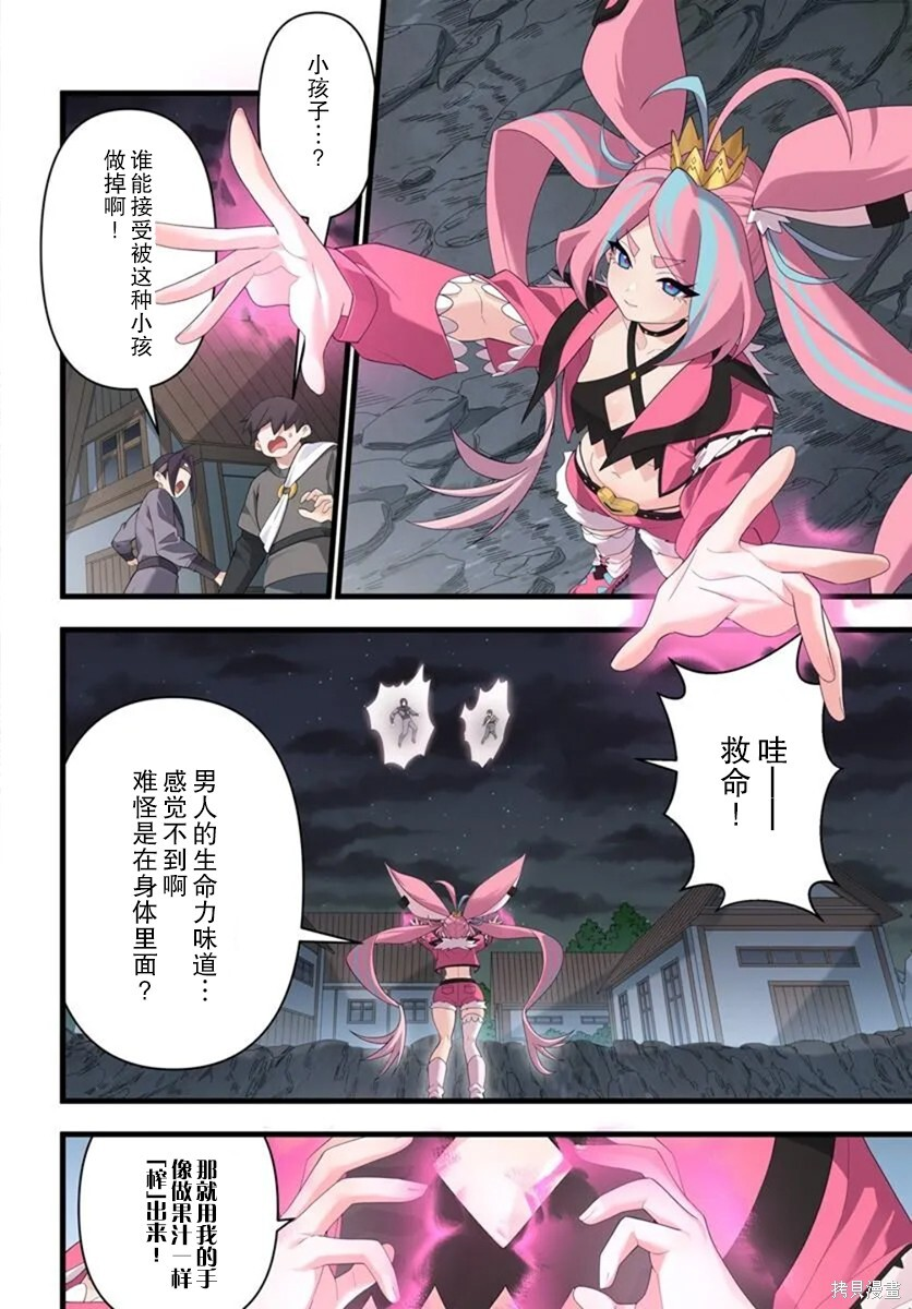 第24.1话 第14页