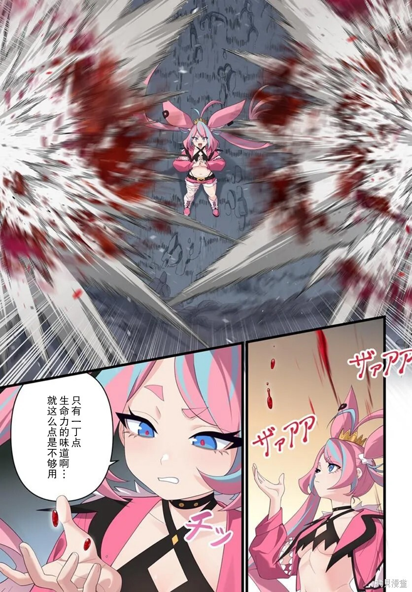 第24.1话 第15页