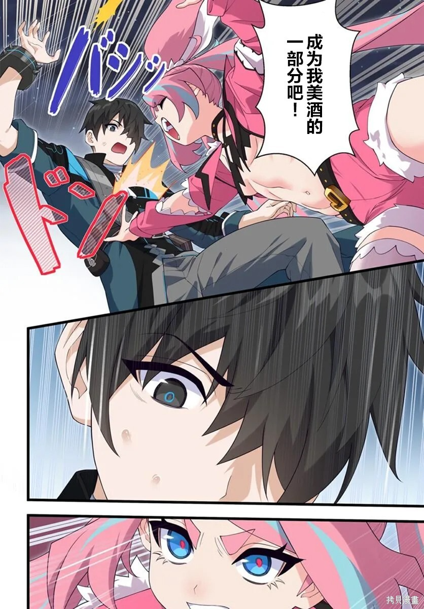 第24.2话 第2页