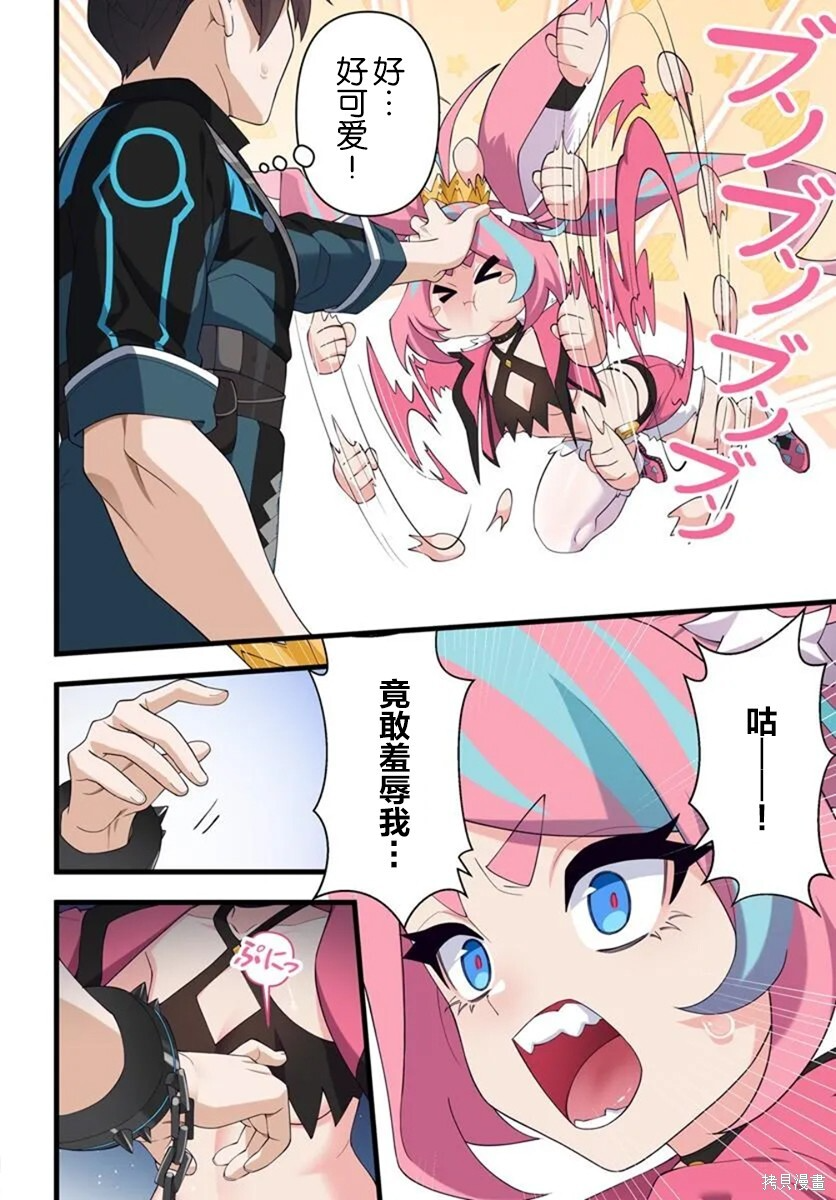 第24.2话 第4页