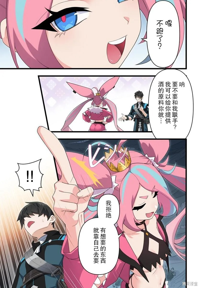 第24.2话 第9页