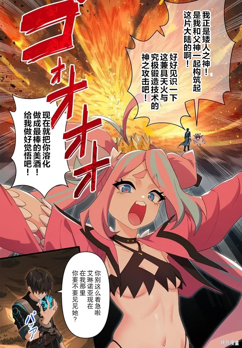 第24.2话 第10页