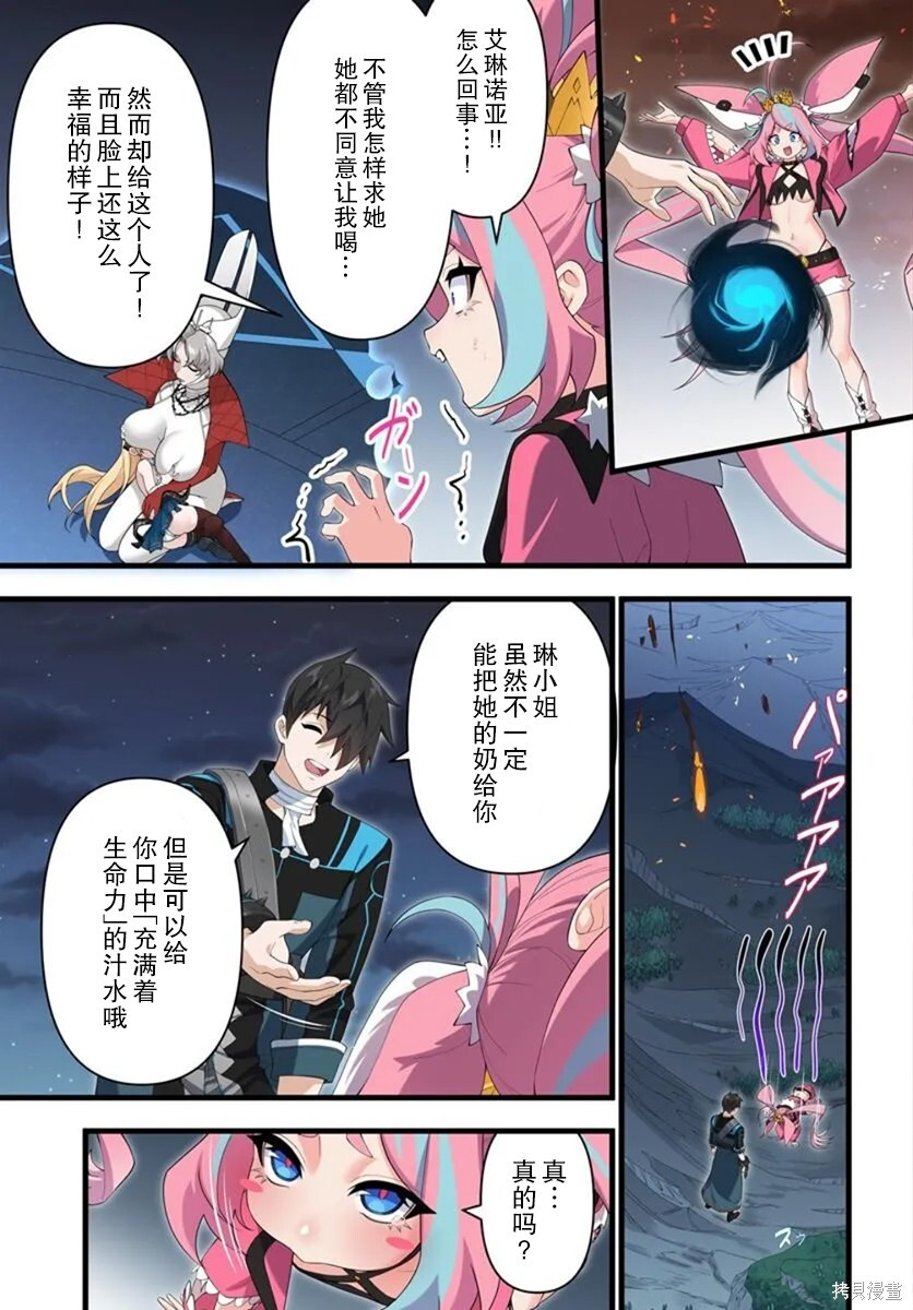 第24.2话 第11页