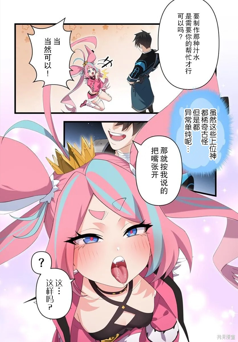 第24.2话 第12页