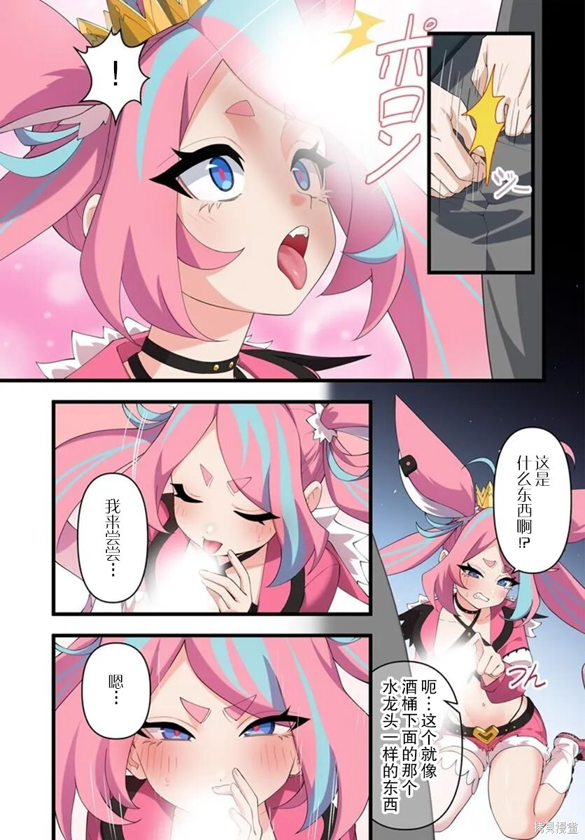 第24.2话 第13页