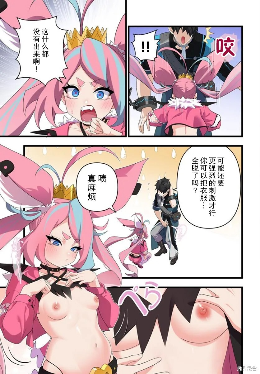 第24.2话 第15页