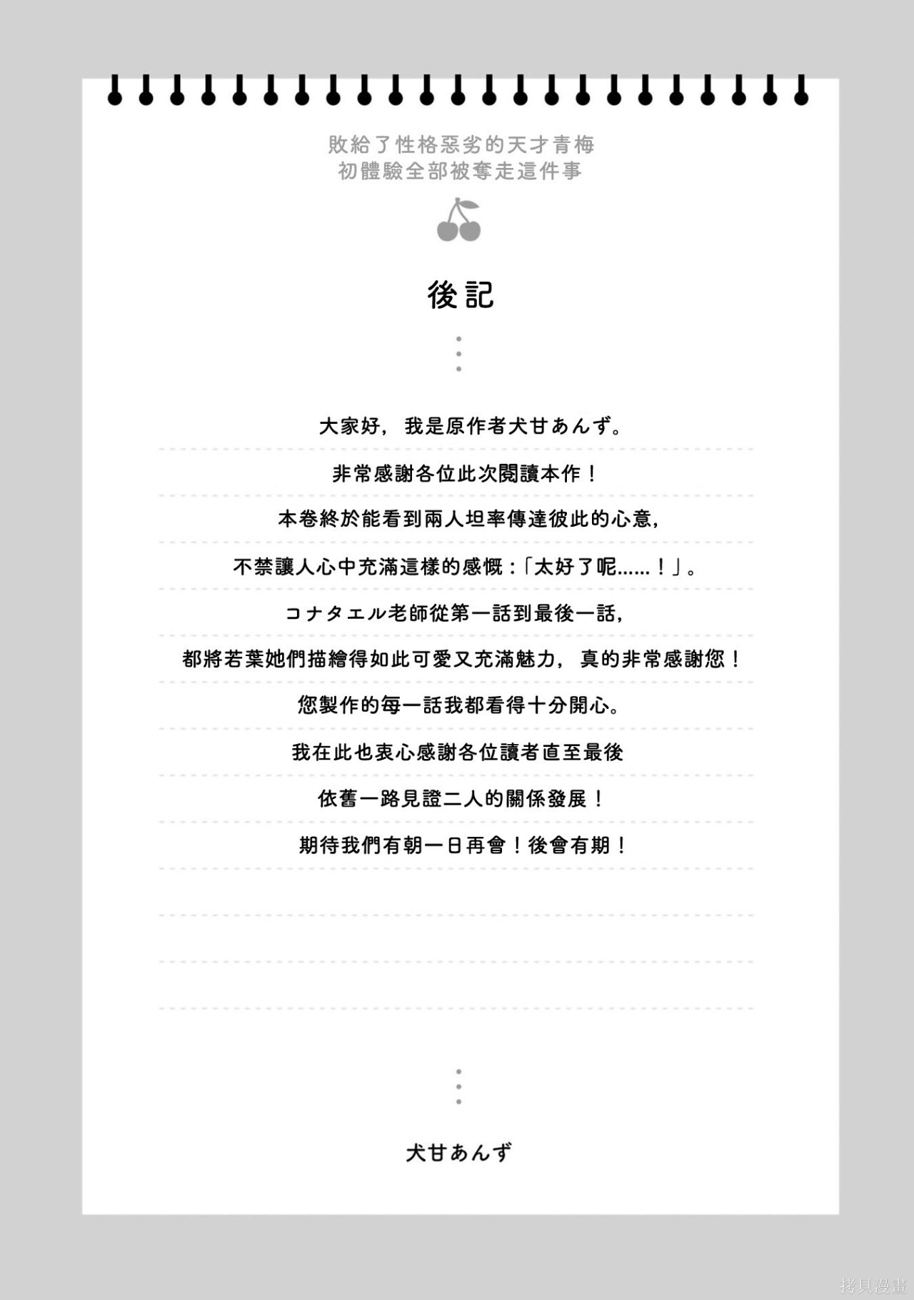 3卷附录 第4页